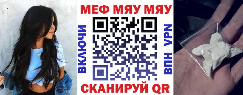 Меф мяу мяу мука Болхов
