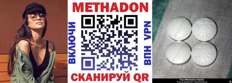 МЕТАДОН белоснежный  наркотики  Болхов 